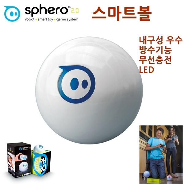 탑메이커]스피로 2.0 로보틱 볼 특가/제품 동영상보기/스마트볼/앱컨트롤/스페로 내구성우수/방수기능/업그레이드 버젼/해외정품100%/미국직배송/관부가세포함/Sphero  2.0 - The App-Enabled Robotic Ball-11번가 모바일