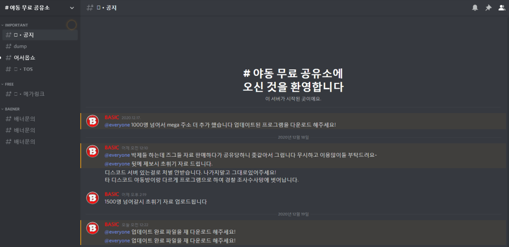 야동 메가링크: 무료 성인콘텐츠를 즐기는 방법!